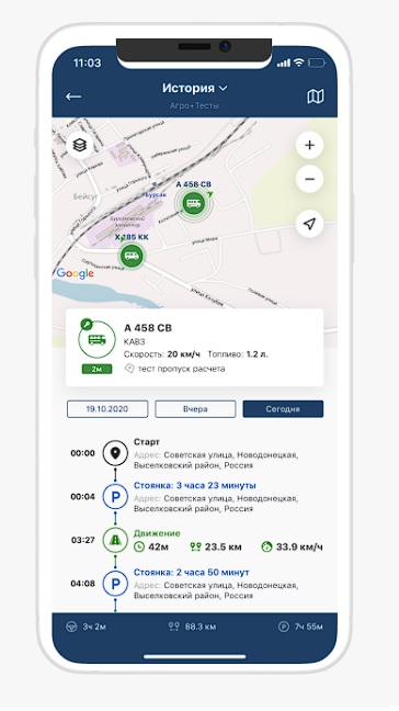 Приложение ГЛОНАССSoft